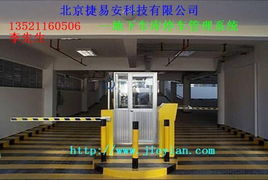 北京停車場管理系統(tǒng)供應(yīng)與山東停車場設(shè)備價(jià)格解析 選擇廠家的關(guān)鍵指南