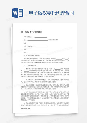 出版合同（臺港澳版權(quán)）在企業(yè)管理咨詢領(lǐng)域的應(yīng)用與核心條款解析