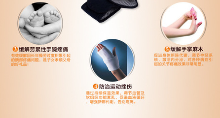 保健護(hù)具新趨勢(shì) 從自發(fā)熱護(hù)腕到磁療護(hù)腕的全面解析