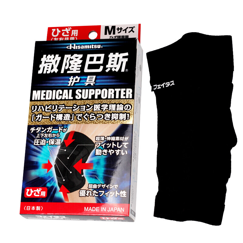 撒隆巴斯久光制藥護(hù)膝 日本原裝進(jìn)口的運(yùn)動(dòng)防護(hù)支撐專(zhuān)家