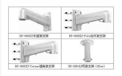 DS-2AF7230TI-AW 配件安裝指南